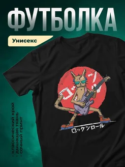 Купить футболку чёрную с ламой-рокером с доставкой по России