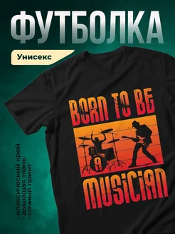 Купить футболку чёрную с рок принтом гитарист и барабанщик с доставкой
