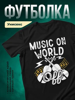 Купить футболку чёрную с рок-принтом скрипка молния с доставкой по России