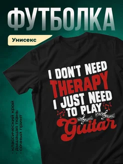 Купить футболку с принтом гитары с доставкой по России