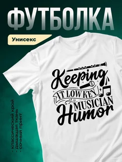 Купить футболку с принтом музыканта с доставкой по России