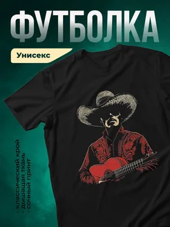 Купить футболку чёрную с ковбоем и гитарой в подарок с доставкой по России