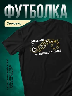 Купить футболку чёрную с музыкальным принтом в подарок с доставкой