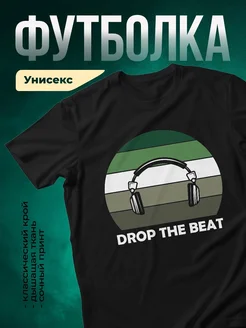 Купить футболку чёрную с принтом наушников Drop the Beat с доставкой
