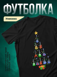 Купить футболку с принтом Ёлка из гитар в подарок музыканту с доставкой