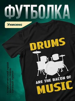Купить футболку чёрную с барабанами в подарок музыканту с доставкой
