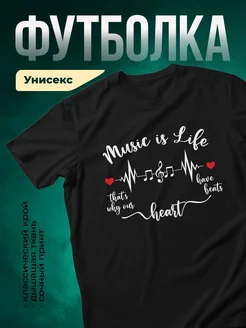 Купить футболку чёрную «Музыка — это жизнь» с доставкой по России