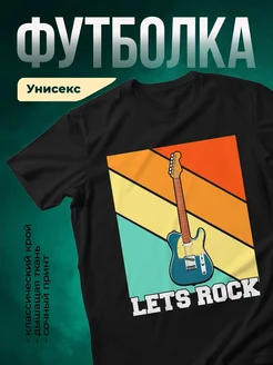 Купить футболку чёрную с электрогитарой в подарок с доставкой по России