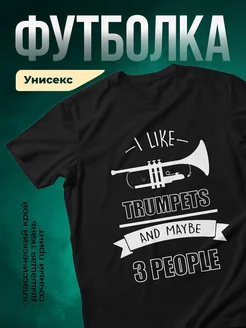 Купить футболку чёрную с принтом трубач джаз с доставкой по России