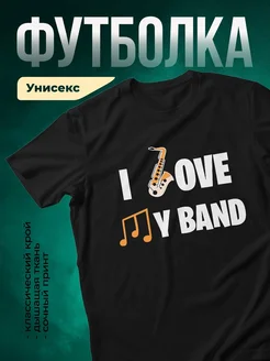 Купить футболку чёрную с принтом саксофона и нот в подарок музыканту с доставкой по России