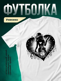 Купить футболку белую с принтом девушка с гитарой в подарок с доставкой