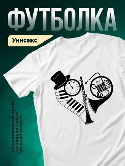 Купить футболку с музыкальным принтом с доставкой по России — в подарок