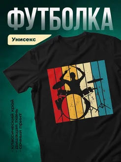 Купить футболку чёрную с барабанщиком в ретро полосах с доставкой по России