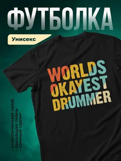 Купить футболку с принтом барабанщика с доставкой по России