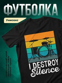 Купить футболку чёрную с принтом барабанная установка закат с доставкой