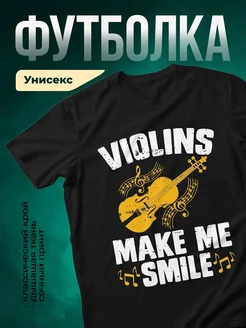 Купить футболку чёрную с принтом скрипка музыкант с доставкой по России