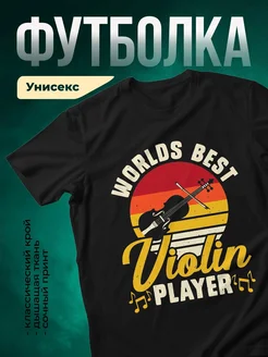 Купить футболку чёрную с принтом скрипки винтаж с доставкой по России