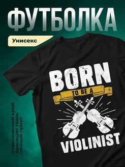 Купить футболку чёрную с принтом музыканта в подарок с доставкой по России