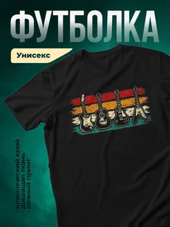Купить футболку чёрную с принтом гитар в подарок с доставкой