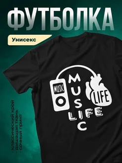 Купить футболку чёрную с принтом «Музыка — моя жизнь» с доставкой по России