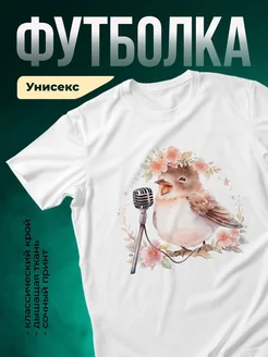 Купить футболку с птицей и микрофоном с доставкой по России