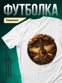 Купить футболку с принтом «Дерево музыки» с доставкой по России