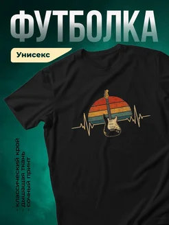 Купить футболку чёрную с гитарой и кардиограммой с доставкой по России