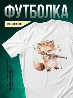 Купить футболку с лисой-музыкантом с доставкой по России