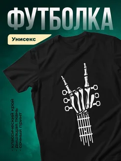 Купить футболку чёрную с принтом скелетной руки с гитарой с доставкой по России