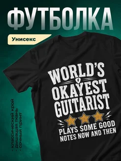 Купить футболку чёрную с принтом гитариста с доставкой по России
