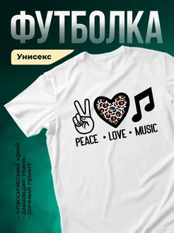 Купить футболку с принтом «Мир, любовь, музыка» с доставкой по России