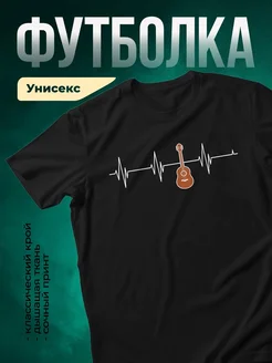 Купить футболку чёрную с принтом гитары и кардиограммы с доставкой по России