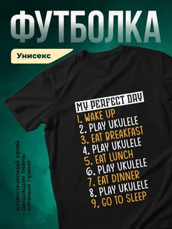Купить футболку с укулеле с доставкой по России в подарок музыканту