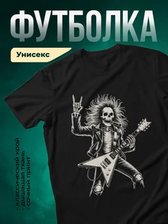 Купить футболку чёрную с принтом скелет рокер с гитарой с доставкой по России