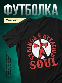 Купить футболку чёрную с красной гитарой в подарок музыканту с доставкой