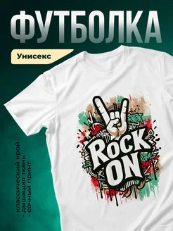 Купить футболку белую с рок-принтом жест мира с доставкой по России