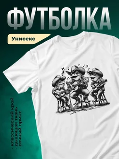 Купить футболку с лягушками-ковбоями с доставкой по России