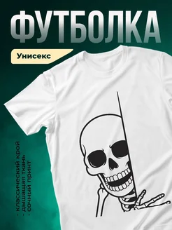 Купить футболку белая скелет гитара рок принт с доставкой по России