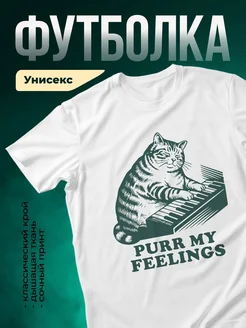 Купить футболку с котом-музыкантом с доставкой по России | в подарок