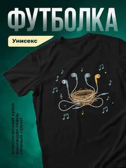 Купить футболку чёрную с принтом «Музыкальное гнездо» с доставкой по России