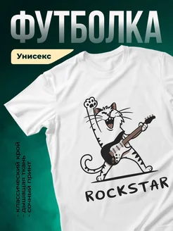 Купить футболку с рок-котом с доставкой по России