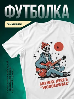 Купить футболку с принтом скелета и гитары с доставкой по России