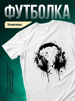 Купить футболку белую с принтом Взрыв музыки с доставкой по России
