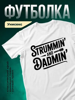 Купить футболку с принтом гитары для музыканта с доставкой по России
