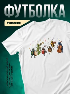 Купить футболку с принтом насекомые музыканты с доставкой по России