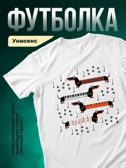 Купить футболку с музыкальными таксами с доставкой по России