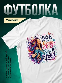 Купить футболку с музыкальным принтом в подарок с доставкой по России