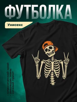 Купить футболку чёрную со скелетом в кепке с доставкой по России