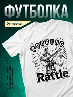 Купить футболку с принтом скелета рокера с гитарой с доставкой по России