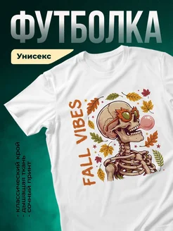 Купить футболку белую с принтом скелет в очках с доставкой по России